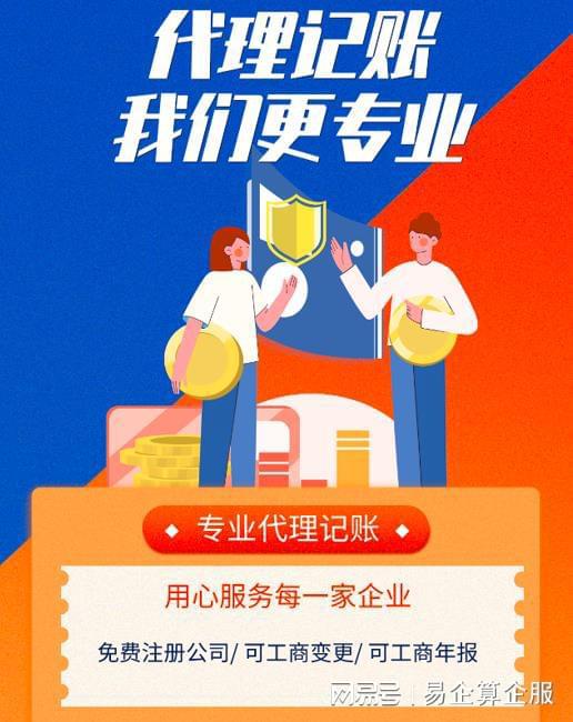 杭州代理记账公司收费价格(图2)