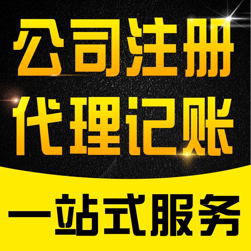 工商企业注册查询网入口官网_工商注册信息查询_世界简讯