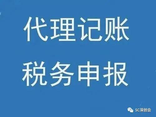 代理记账服务流程(图1)