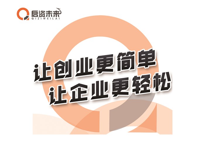 珠海公司注册政策及详细步骤、所需资料时间