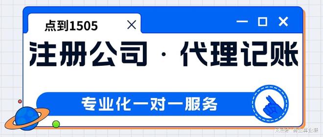 杭州注册万博max体育公司流程步骤(图2)