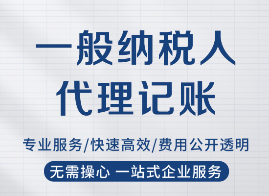 万博max体育注册万博max体育官方网站遂宁市代理记账许可审批办理零次跑”