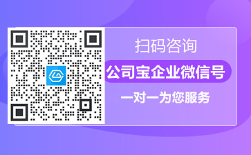 工商注册登记流程六大步工商注册所需资料解读！(图1)