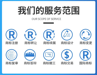 商标注册中心商标注册查询国际万博max体育册版权登记专利申请-光大正信(北京)代