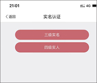 工商登记注册身份验证app(图5)