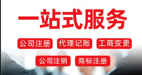 万博max体育官方网站西安长安区代理记账公司万博max体育注册