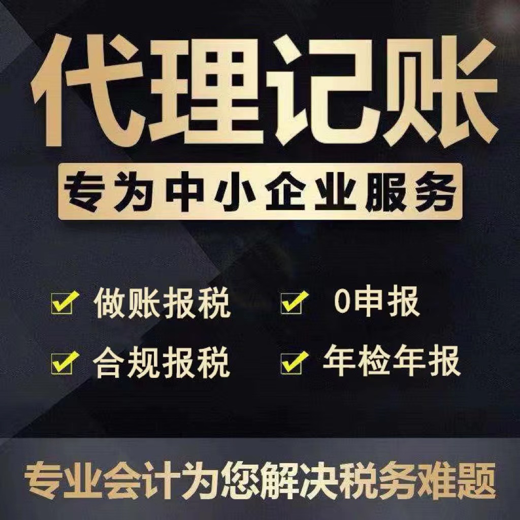 代理记账有什么好处呢？