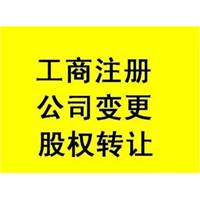 成都代理记账公司