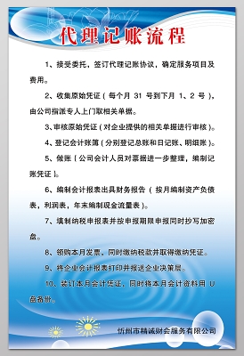 营商环境再优化！全市首家代理记账行业协会成立！