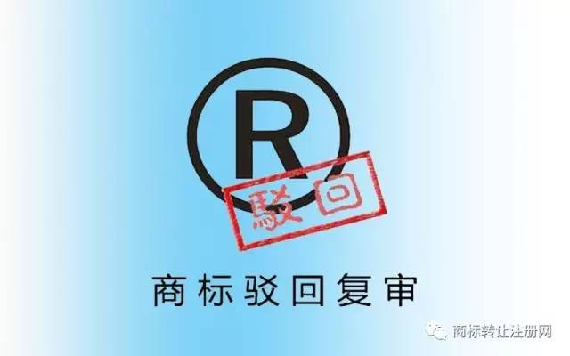 商标注册为什么越来越容易被驳回(图1)