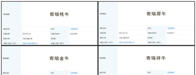 奇瑞这些年注册的车标哪个更好看？(图3)