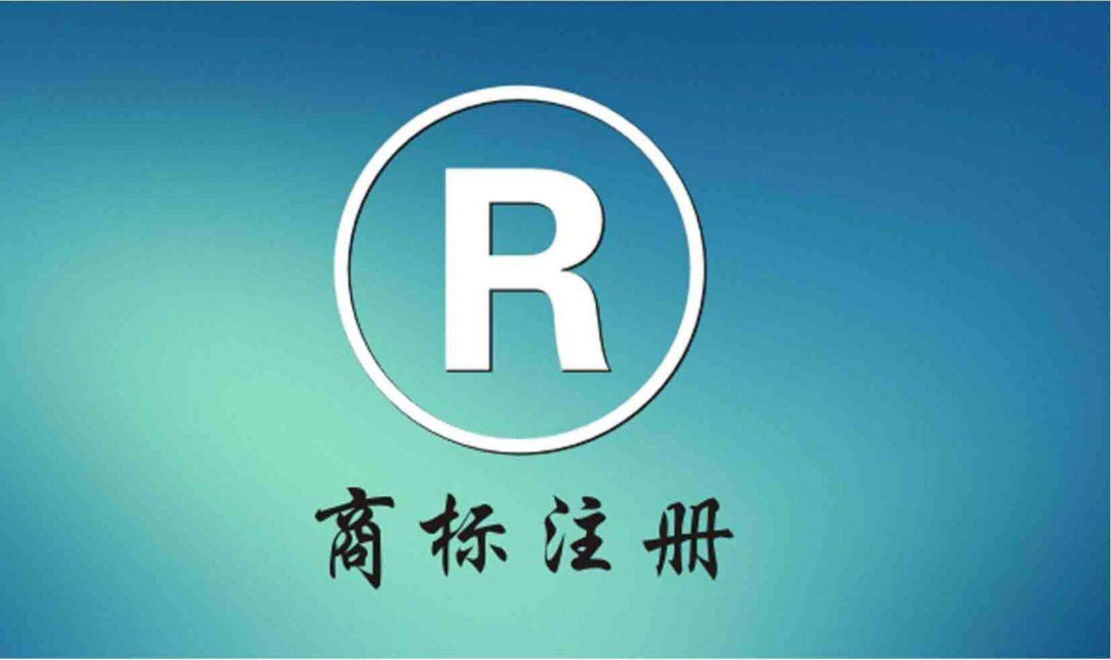 佐力药业新提交“佐力”商标注册申请