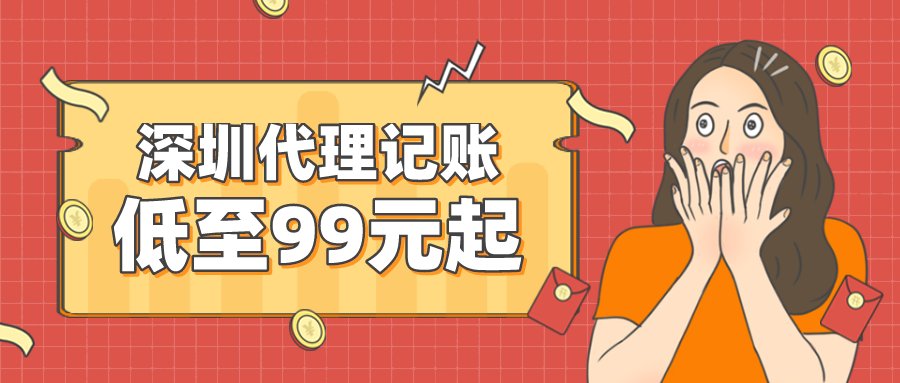 为什么要找代理记账公司？有些老板一看就明白！