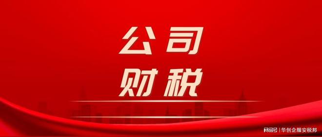 三分钟告诉你代理记账公司主要做什么？(图1)