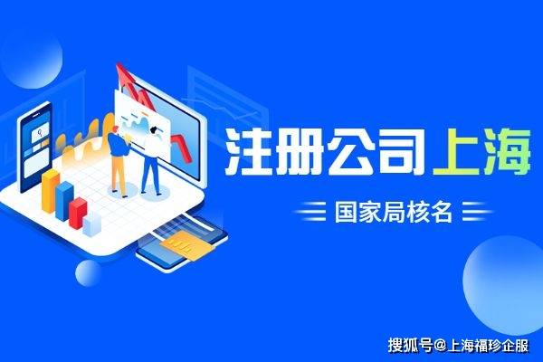 注册公司的流程是什么？有哪些相关注意事项分享？(图1)