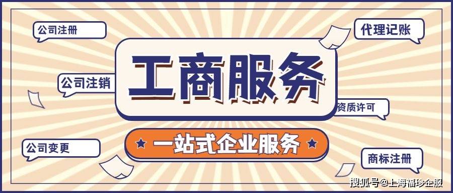 注册公司的流程是什么？有哪些相关注意事项分享？(图2)