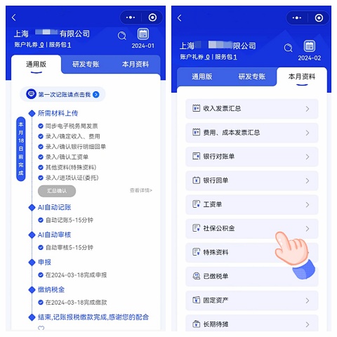 万博max体育官方网站巧记账30重磅升级智能记账报税时万博max体育注册代已全面来临！(图2)