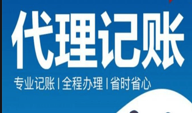 西安经开区注册公司代理记账一站式服务(图2)