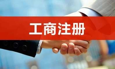 如何注册公司？详细讲解公司注册的资料、流程和费用（2023年全面）