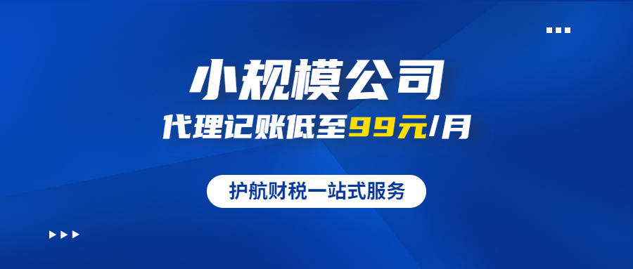 万博max体育注册代理记账什么意思一年代理记账多少钱？万博max体育官方网站