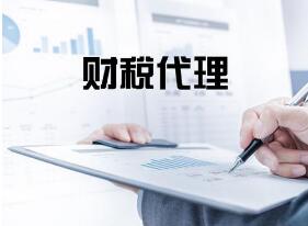 广东省财政厅关于做好广东省2024年代理记账行业管理工作的通知