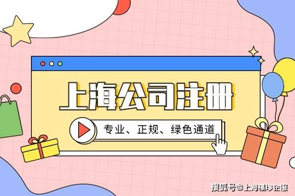 如何注册公司？有什么需要准备的材料？(图1)