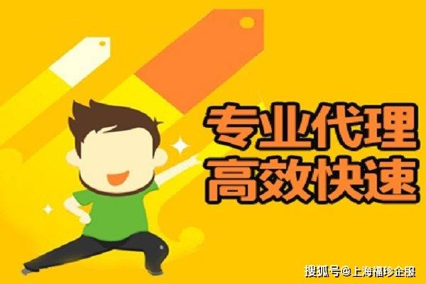 如何注册公司？有什么需要准备的材料？(图2)