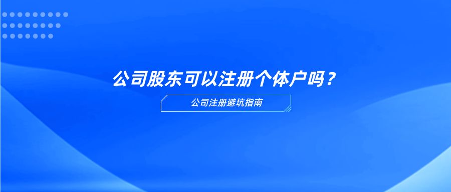 新公司注册流程是怎样的