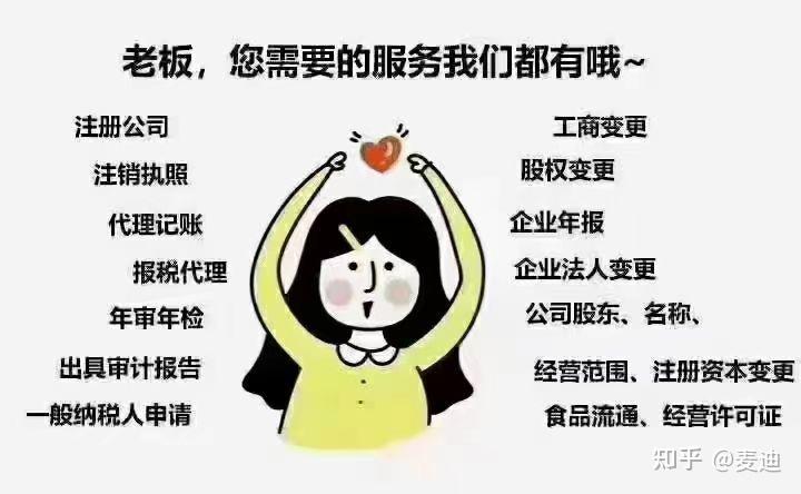 如何寻找代理记账公司的潜在客户