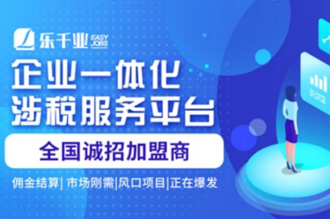 乐千业：兰州代理记账公司利润大吗？行业发展趋势乐观(图3)